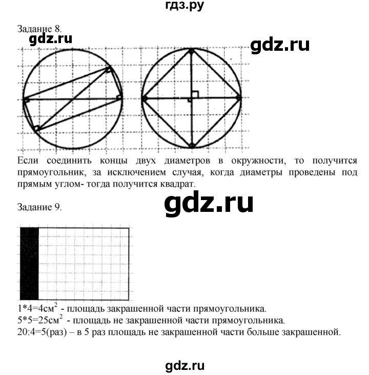 ГДЗ по математике 4 класс Дорофеев   часть 2. страница - 37, Решебник №1 2020