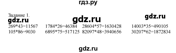 ГДЗ по математике 4 класс Дорофеев   часть 2. страница - 52, Решебник №1 2020