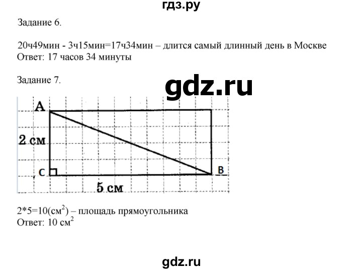 ГДЗ по математике 4 класс Дорофеев   часть 2. страница - 58, Решебник №1 2020