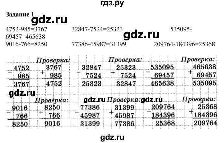 ГДЗ по математике 4 класс Дорофеев   часть 2. страница - 6, Решебник №1 2020