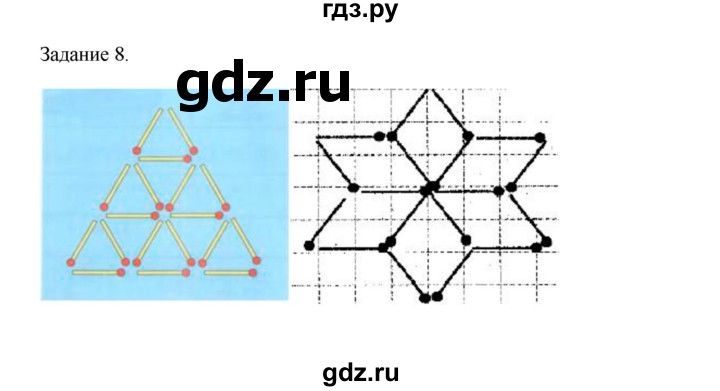 ГДЗ по математике 4 класс Дорофеев   часть 2. страница - 92, Решебник №1 2020