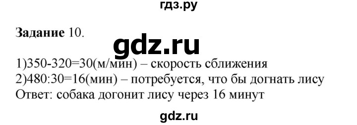 ГДЗ по математике 4 класс Дорофеев   часть 1. страница - 122, Решебник №1 2018