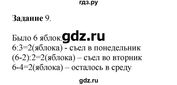 ГДЗ по математике 4 класс Дорофеев   часть 1. страница - 123, Решебник №1 2018