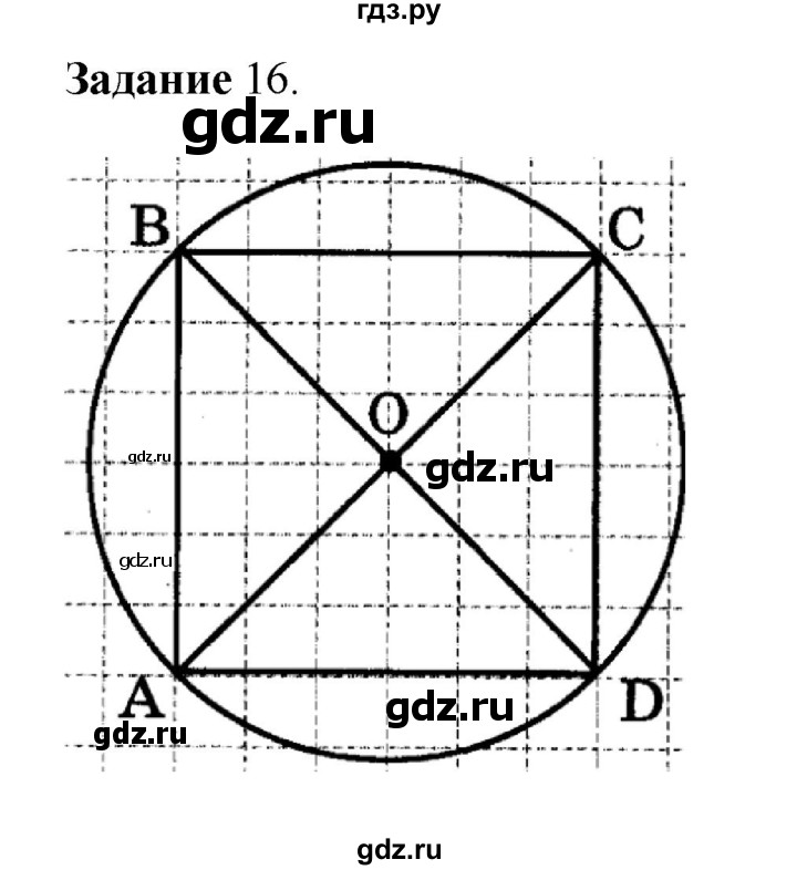 ГДЗ по математике 4 класс Дорофеев   часть 1. страница - 125, Решебник №1 2018