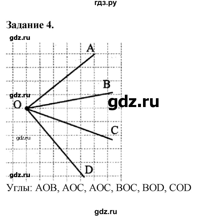 ГДЗ по математике 4 класс Дорофеев   часть 1. страница - 44, Решебник №1 2018