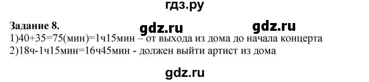 ГДЗ по математике 4 класс Дорофеев   часть 1. страница - 47, Решебник №1 2018