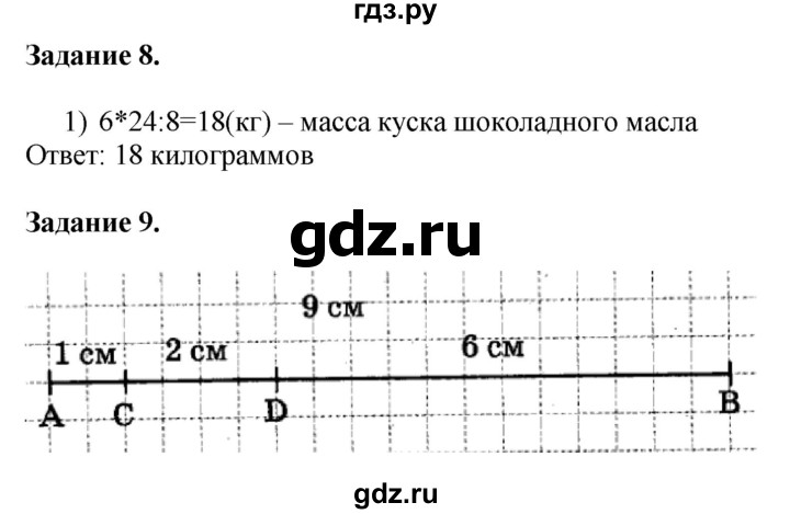 ГДЗ по математике 4 класс Дорофеев   часть 1. страница - 54, Решебник №1 2018