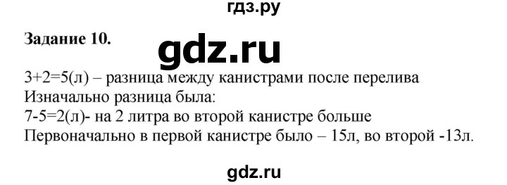 ГДЗ по математике 4 класс Дорофеев   часть 1. страница - 63, Решебник №1 2018