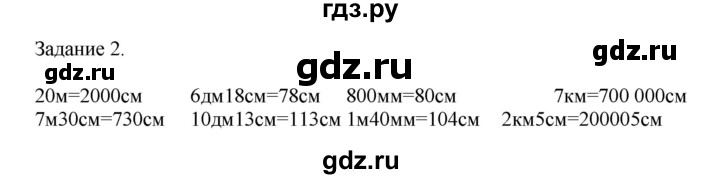 ГДЗ по математике 4 класс Дорофеев   часть 2. страница - 117, Решебник №1 2018