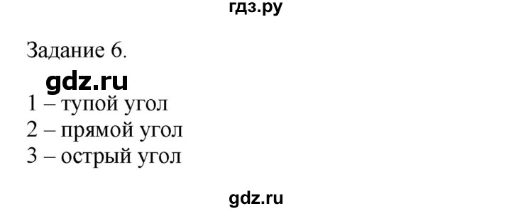 ГДЗ по математике 4 класс Дорофеев   часть 2. страница - 123, Решебник №1 2018