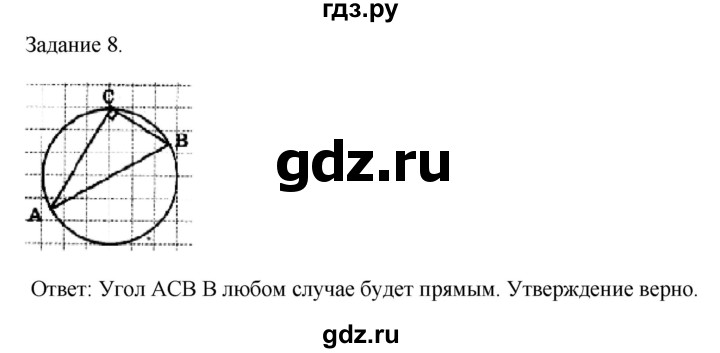 ГДЗ по математике 4 класс Дорофеев   часть 2. страница - 13, Решебник №1 2018