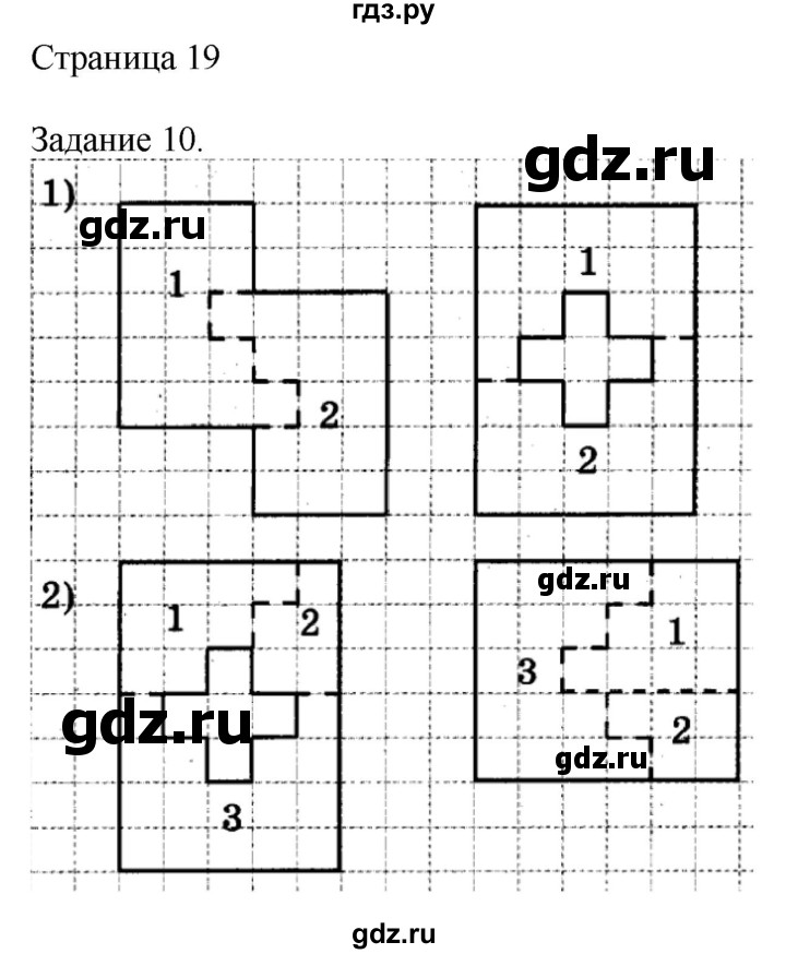 ГДЗ по математике 4 класс Дорофеев   часть 2. страница - 19, Решебник №1 2018