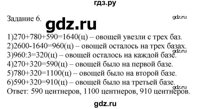 ГДЗ по математике 4 класс Дорофеев   часть 2. страница - 30, Решебник №1 2018