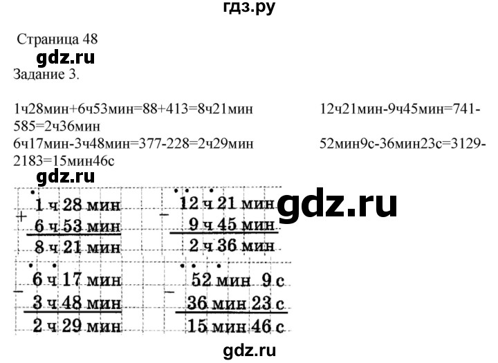 ГДЗ по математике 4 класс Дорофеев   часть 2. страница - 48, Решебник №1 2018