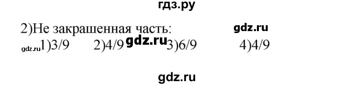 ГДЗ по математике 4 класс Дорофеев   часть 2. страница - 8, Решебник №1 2018