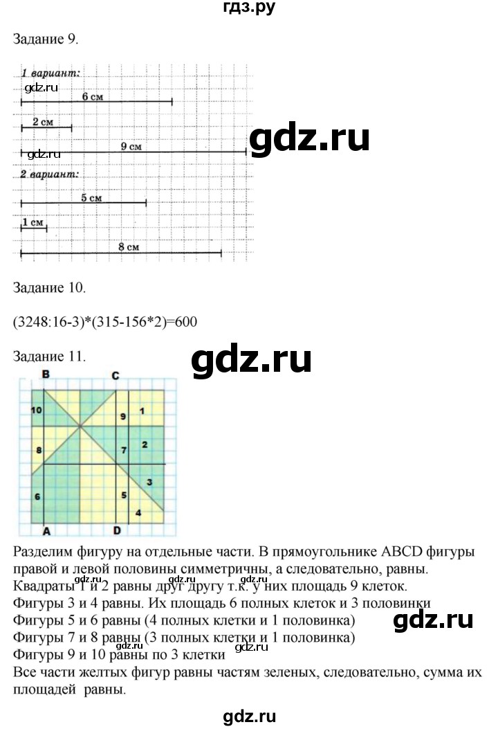 ГДЗ по математике 4 класс Дорофеев   часть 2. страница - 86, Решебник №1 2018