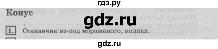 ГДЗ по математике 4 класс Дорофеев   часть 1. страница - 108, Решебник №2 2018