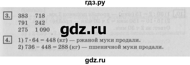 ГДЗ по математике 4 класс Дорофеев   часть 1. страница - 118, Решебник №2 2018