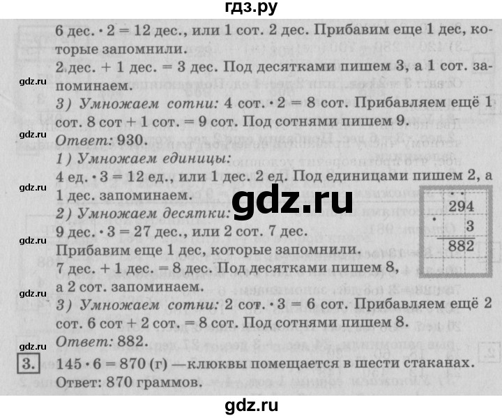 ГДЗ по математике 4 класс Дорофеев   часть 1. страница - 12, Решебник №2 2018