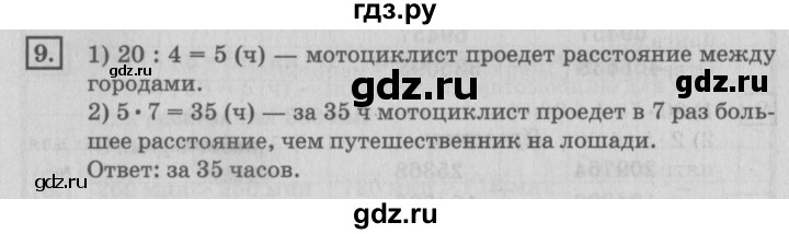 ГДЗ по математике 4 класс Дорофеев   часть 1. страница - 121, Решебник №2 2018