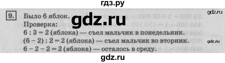 ГДЗ по математике 4 класс Дорофеев   часть 1. страница - 123, Решебник №2 2018