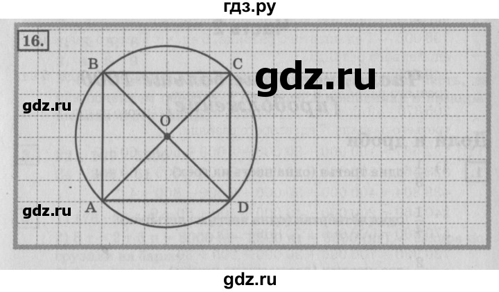 ГДЗ по математике 4 класс Дорофеев   часть 1. страница - 125, Решебник №2 2018