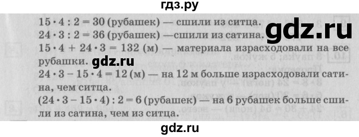 ГДЗ по математике 4 класс Дорофеев   часть 1. страница - 17, Решебник №2 2018