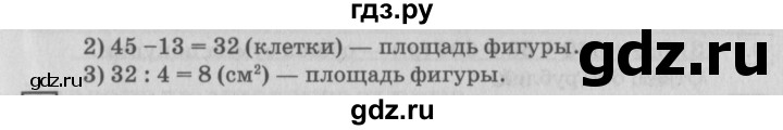 ГДЗ по математике 4 класс Дорофеев   часть 1. страница - 19, Решебник №2 2018