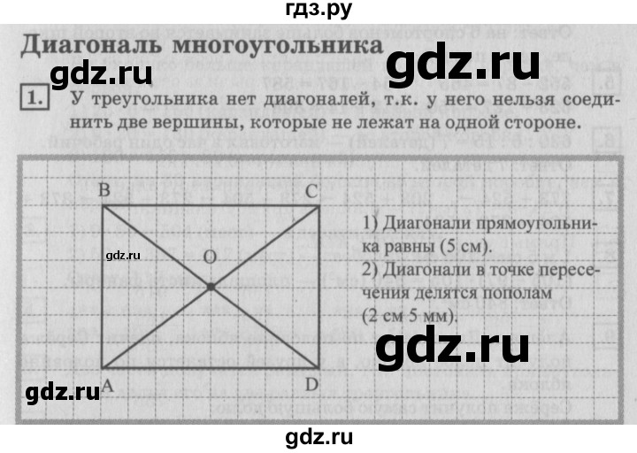 ГДЗ по математике 4 класс Дорофеев   часть 1. страница - 23, Решебник №2 2018