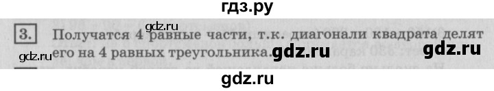 ГДЗ по математике 4 класс Дорофеев   часть 1. страница - 27, Решебник №2 2018