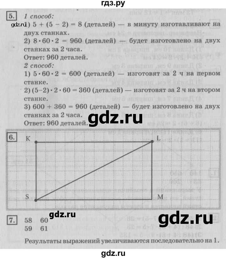 ГДЗ по математике 4 класс Дорофеев   часть 1. страница - 32, Решебник №2 2018