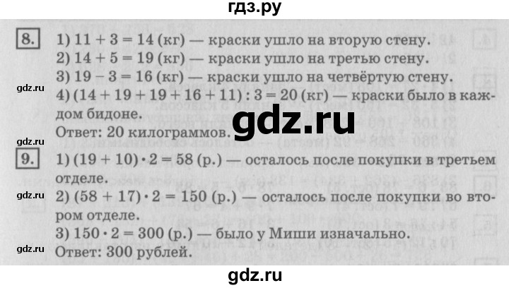 ГДЗ по математике 4 класс Дорофеев   часть 1. страница - 32, Решебник №2 2018