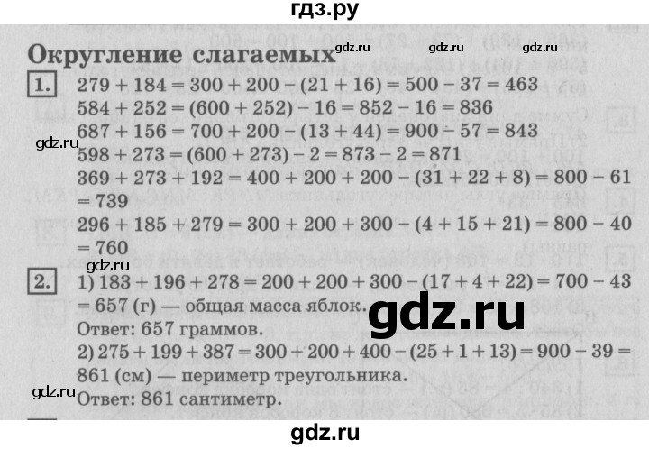 ГДЗ по математике 4 класс Дорофеев   часть 1. страница - 36, Решебник №2 2018