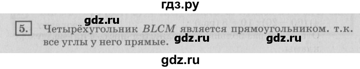 ГДЗ по математике 4 класс Дорофеев   часть 1. страница - 39, Решебник №2 2018