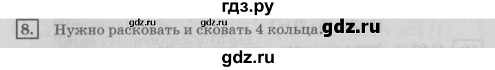 ГДЗ по математике 4 класс Дорофеев   часть 1. страница - 42, Решебник №2 2018