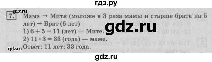 ГДЗ по математике 4 класс Дорофеев   часть 1. страница - 43, Решебник №2 2018