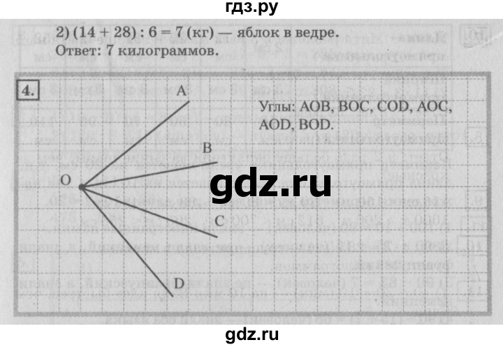 ГДЗ по математике 4 класс Дорофеев   часть 1. страница - 44, Решебник №2 2018