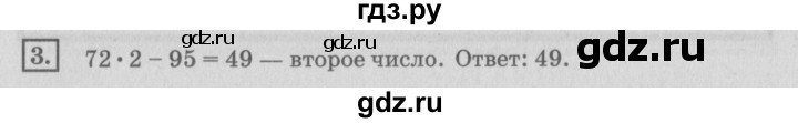 ГДЗ по математике 4 класс Дорофеев   часть 1. страница - 51, Решебник №2 2018