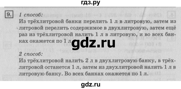 ГДЗ по математике 4 класс Дорофеев   часть 1. страница - 51, Решебник №2 2018