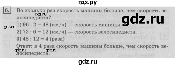 ГДЗ по математике 4 класс Дорофеев   часть 1. страница - 58, Решебник №2 2018