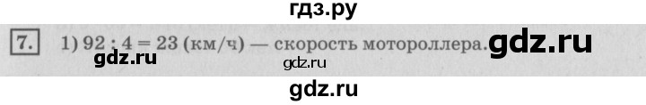 ГДЗ по математике 4 класс Дорофеев   часть 1. страница - 59, Решебник №2 2018