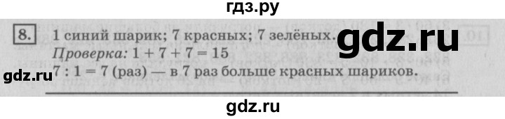 ГДЗ по математике 4 класс Дорофеев   часть 1. страница - 6, Решебник №2 2018