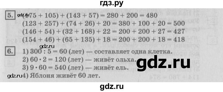 ГДЗ по математике 4 класс Дорофеев   часть 1. страница - 61, Решебник №2 2018