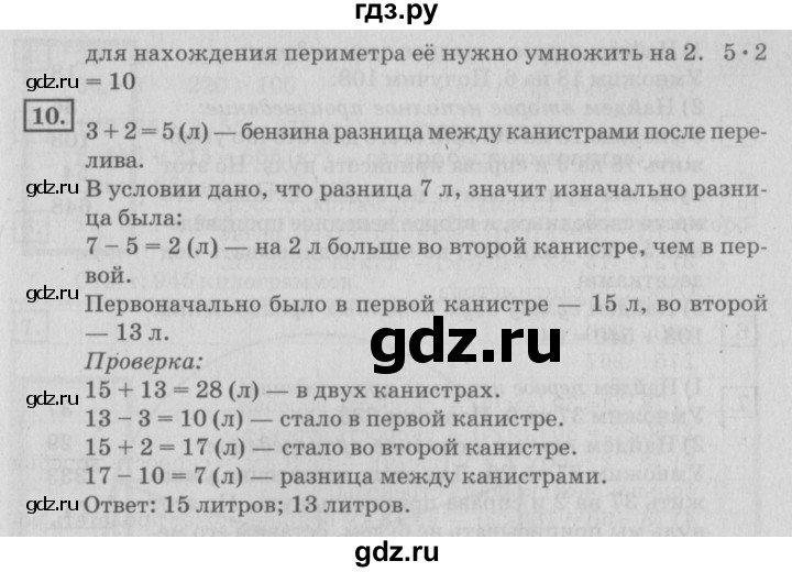 ГДЗ по математике 4 класс Дорофеев   часть 1. страница - 63, Решебник №2 2018