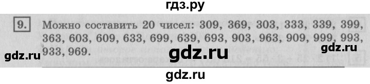 ГДЗ по математике 4 класс Дорофеев   часть 1. страница - 64, Решебник №2 2018