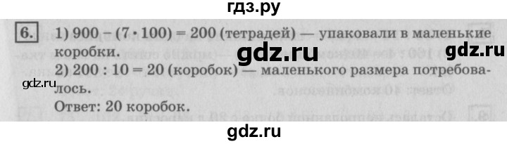 ГДЗ по математике 4 класс Дорофеев   часть 1. страница - 69, Решебник №2 2018