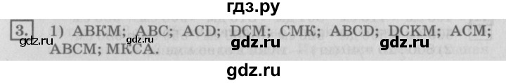 ГДЗ по математике 4 класс Дорофеев   часть 1. страница - 82, Решебник №2 2018