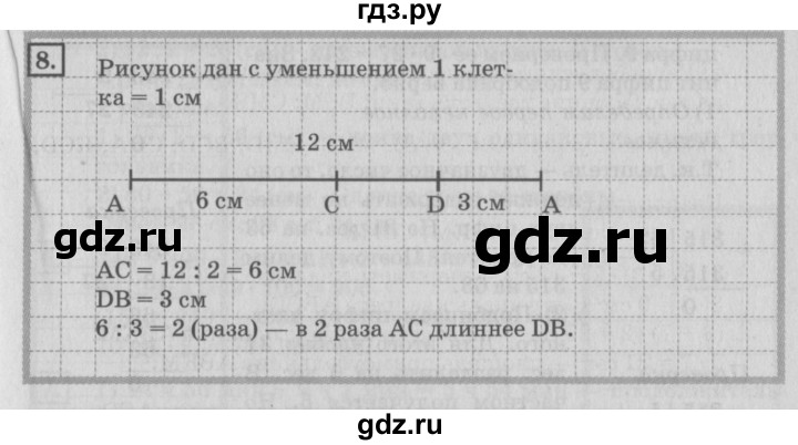 ГДЗ по математике 4 класс Дорофеев   часть 1. страница - 82, Решебник №2 2018