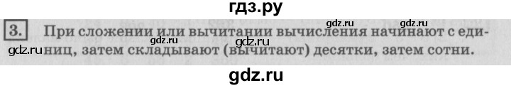 ГДЗ по математике 4 класс Дорофеев   часть 1. страница - 9, Решебник №2 2018