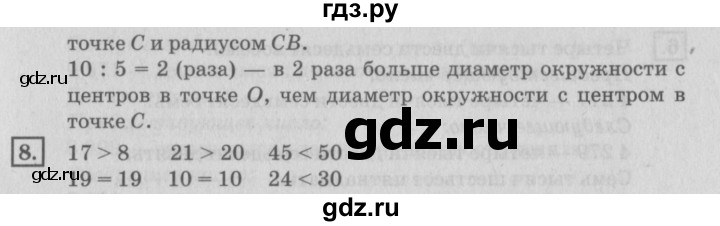 ГДЗ по математике 4 класс Дорофеев   часть 1. страница - 90, Решебник №2 2018